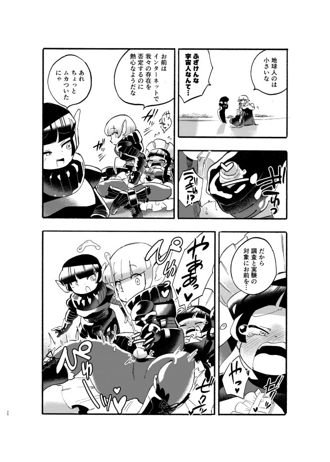 巨女・サイズ差合同誌【ネフラデルS.P.A.】 エロ同人誌画像 003