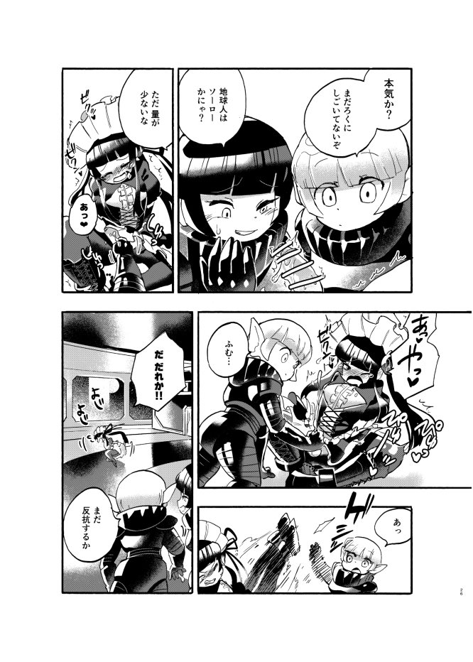 巨女・サイズ差合同誌【ネフラデルS.P.A.】 エロ同人誌画像 004