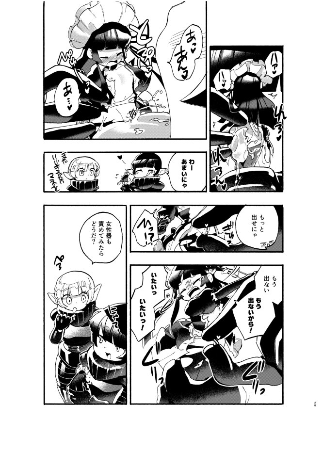 巨女・サイズ差合同誌【ネフラデルS.P.A.】 エロ同人誌画像 006