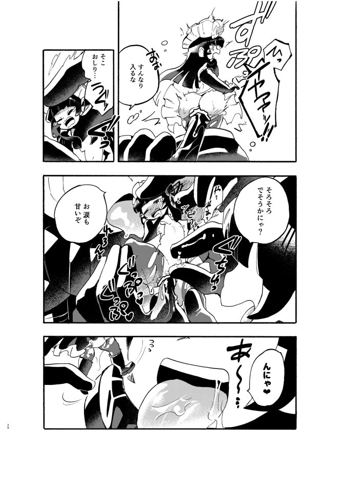 巨女・サイズ差合同誌【ネフラデルS.P.A.】 エロ同人誌画像 007