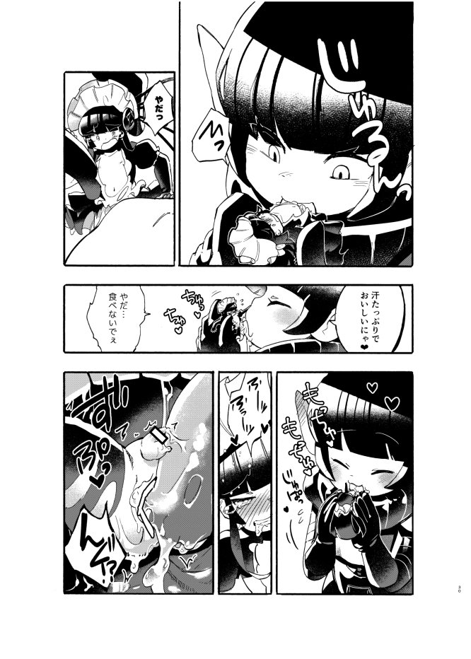 巨女・サイズ差合同誌【ネフラデルS.P.A.】 エロ同人誌画像 008