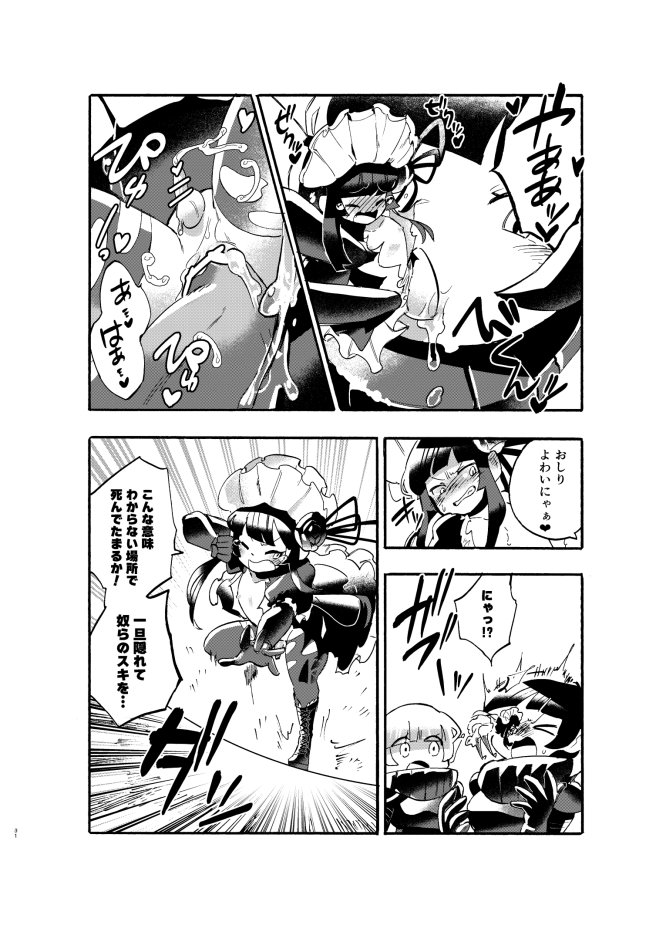 巨女・サイズ差合同誌【ネフラデルS.P.A.】 エロ同人誌画像 009