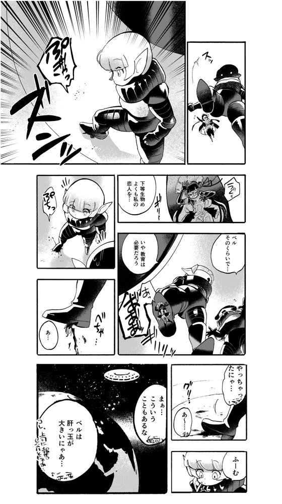 巨女・サイズ差合同誌【ネフラデルS.P.A.】 エロ同人誌画像 010