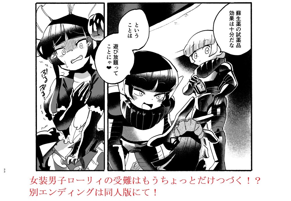 巨女・サイズ差合同誌【ネフラデルS.P.A.】 エロ同人誌画像 011