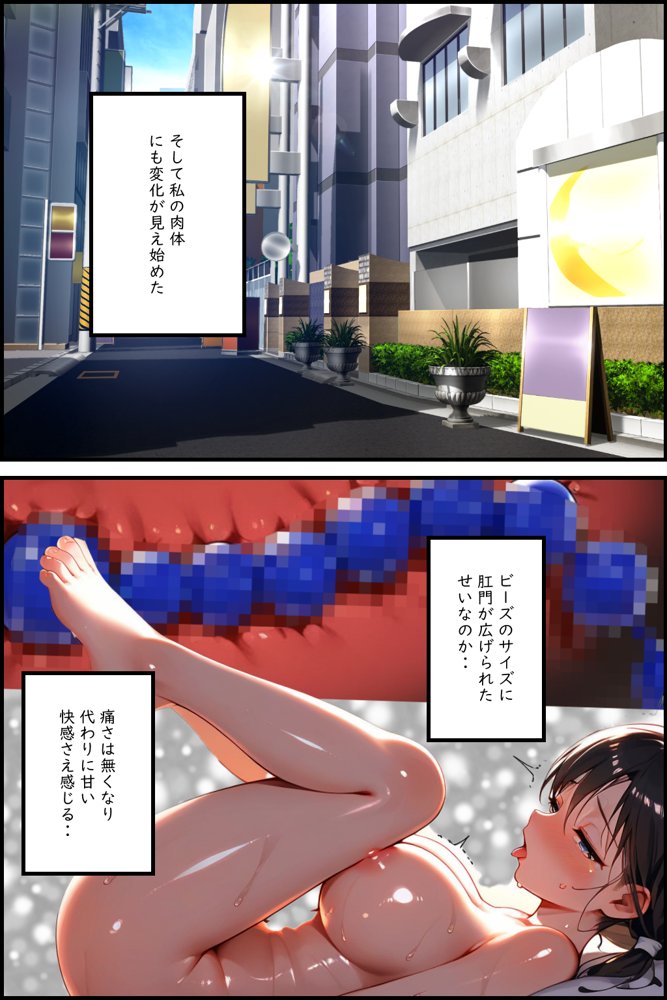 人妻個人レッスン 〜欲求不満の人妻のお尻の穴を飼い慣らす！〜【ピンク堂書店】 エロ同人誌画像 008