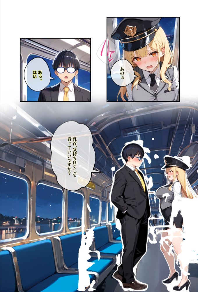痴●されたいだけの学年1位をNTRの中で肉便器にした話〜中出し列車で働くビッチ〜【エロマンガールズ】 無料エロ漫画（同人誌）サンプル画像007