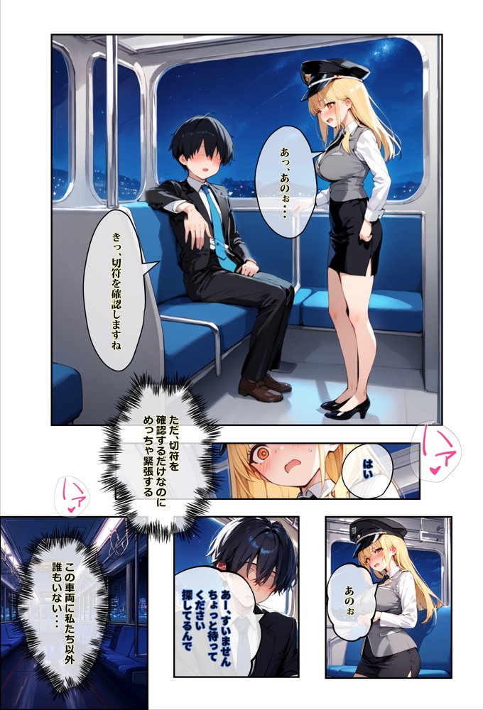 痴●されたいだけの学年1位をNTRの中で肉便器にした話〜中出し列車で働くビッチ〜【エロマンガールズ】 無料エロ漫画（同人誌）サンプル画像010