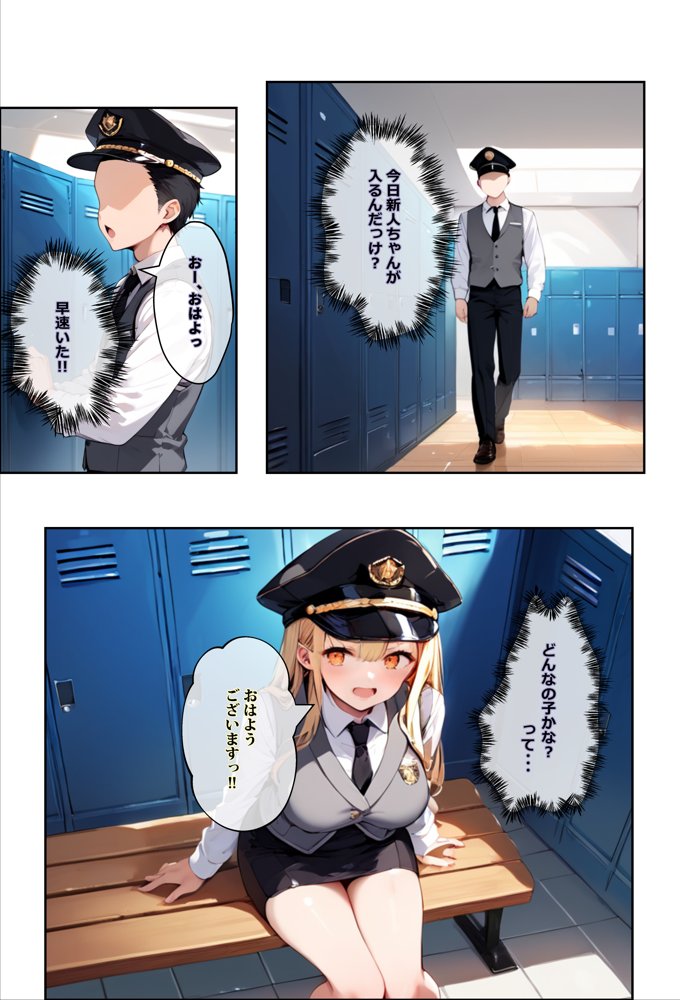 痴●されたいだけの学年1位をNTRの中で肉便器にした話〜中出し列車で働くビッチ〜【エロマンガールズ】 無料エロ漫画（同人誌）サンプル画像034