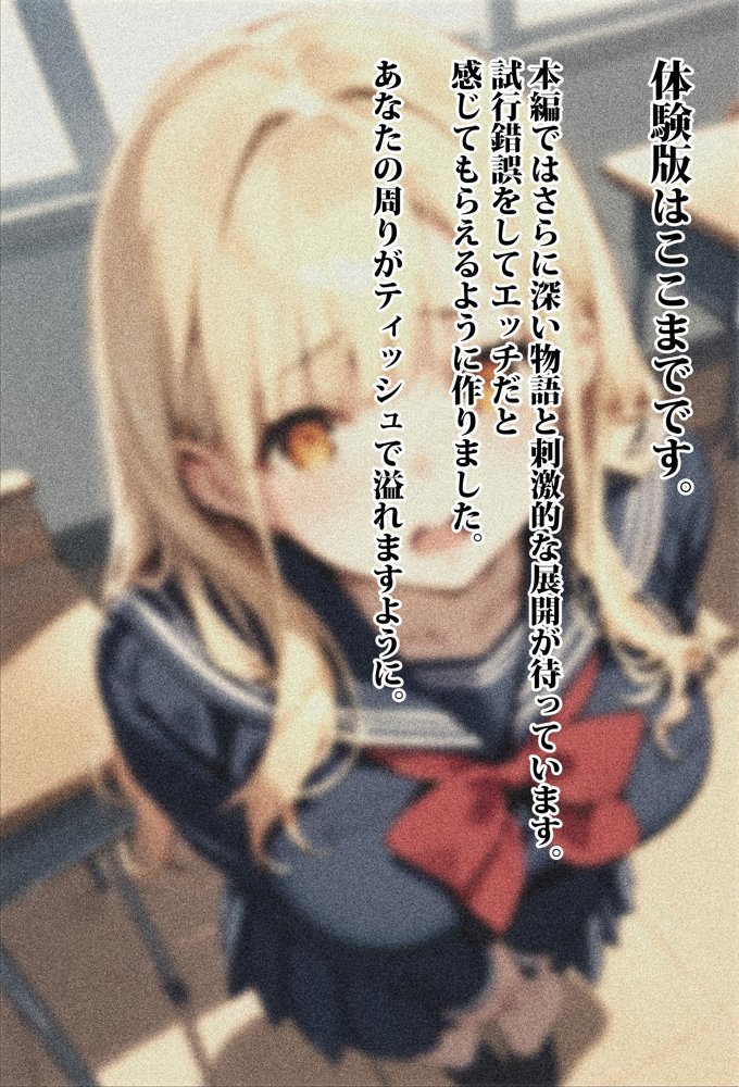 痴●されたいだけの学年1位をNTRの中で肉便器にした話〜中出し列車で働くビッチ〜【エロマンガールズ】 無料エロ漫画（同人誌）サンプル画像042