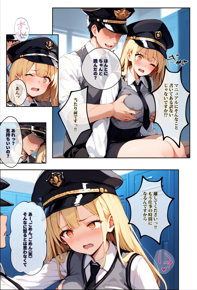 痴●されたいだけの学年1位をNTRの中で肉便器にした話〜中出し列車で働くビッチ〜【エロマンガールズ】 無料エロ漫画（同人誌）サンプル画像047