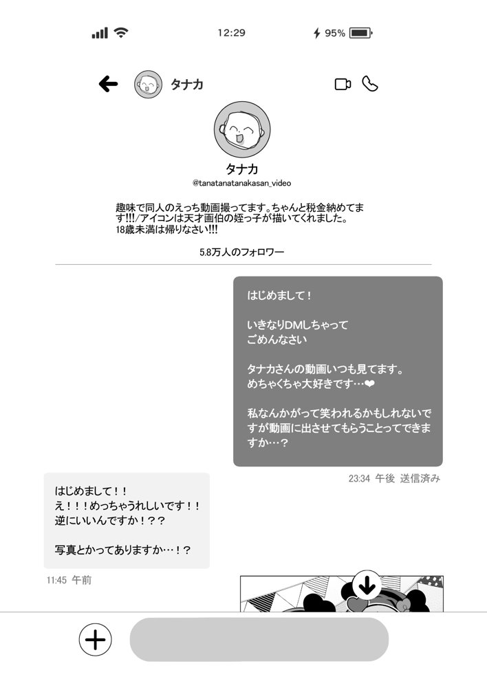 Lカップ女子大生20cm超デカ〇ンでAVデビュー【ゆずりあい】 エロ同人誌画像 003