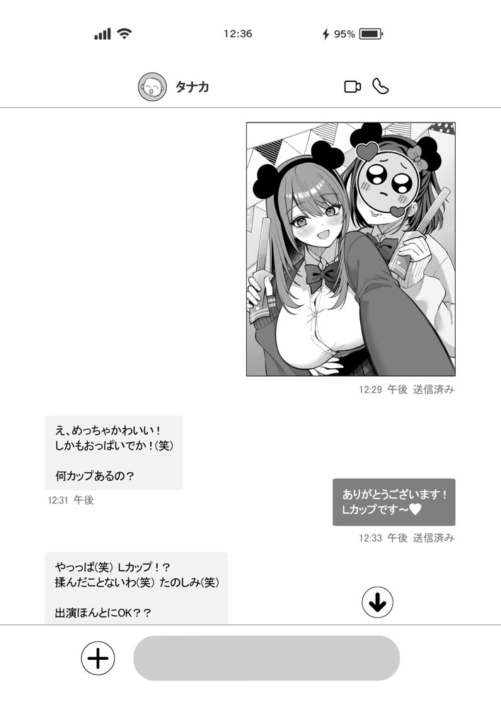 Lカップ女子大生20cm超デカ〇ンでAVデビュー【ゆずりあい】 エロ同人誌画像 004