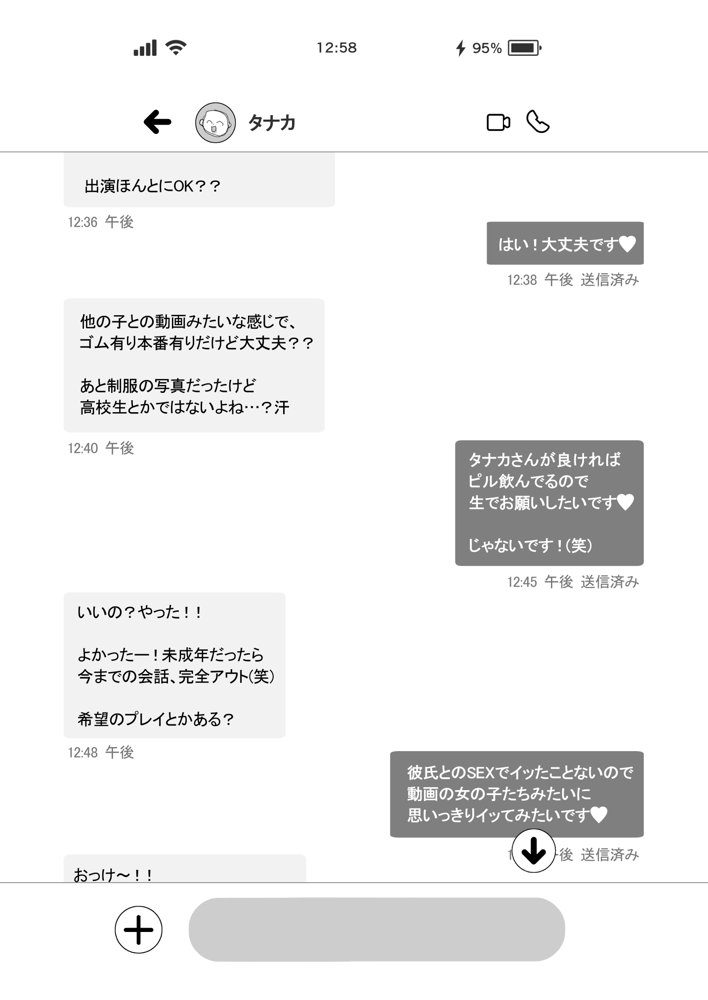 Lカップ女子大生20cm超デカ〇ンでAVデビュー【ゆずりあい】 エロ同人誌画像 005
