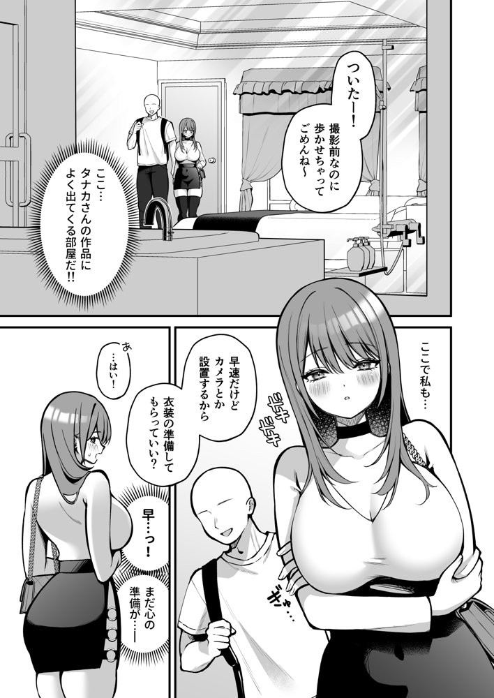 Lカップ女子大生20cm超デカ〇ンでAVデビュー【ゆずりあい】 エロ同人誌画像 007
