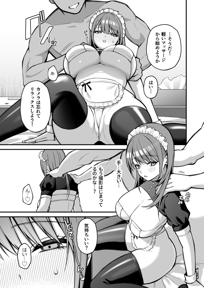 Lカップ女子大生20cm超デカ〇ンでAVデビュー【ゆずりあい】 エロ同人誌画像 009