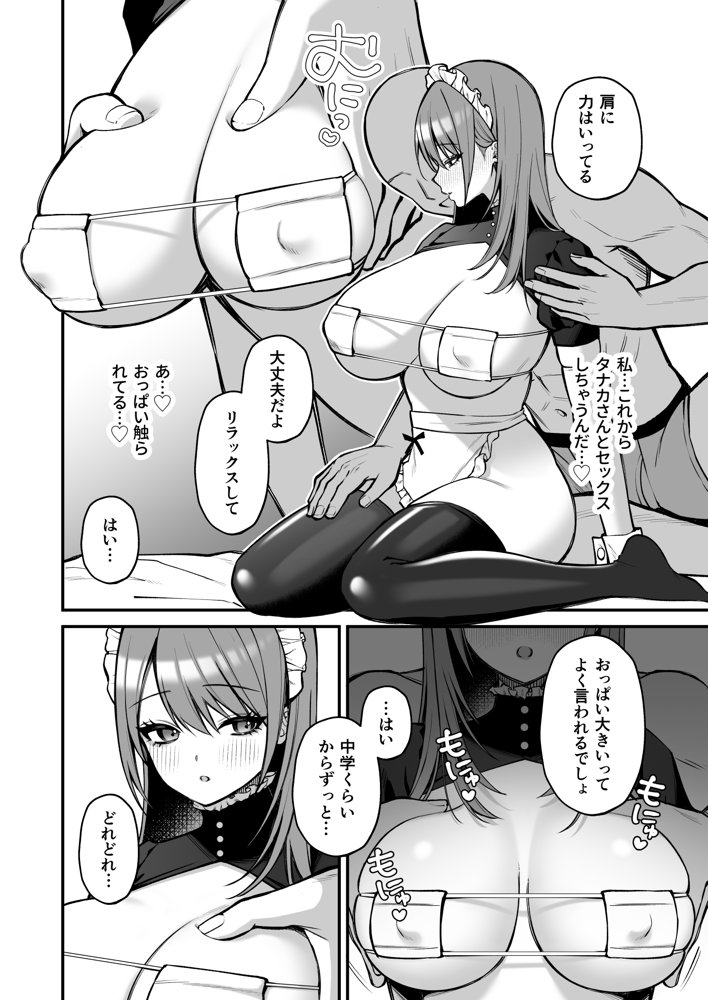 Lカップ女子大生20cm超デカ〇ンでAVデビュー【ゆずりあい】 エロ同人誌画像 010