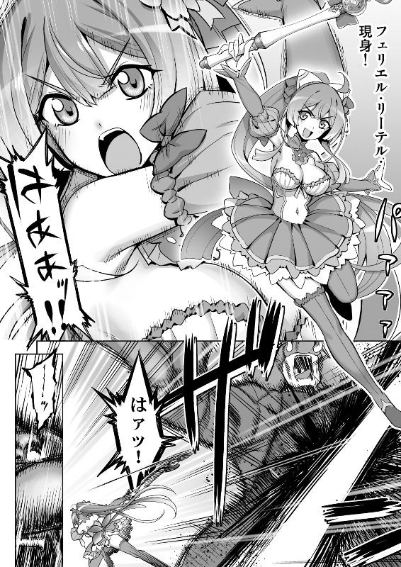 催淫カリキュラム4:ワルイコ洗脳の夢に染まる魔法少女【ドダメ屋さん】 無料エロ漫画（同人誌）サンプル画像002