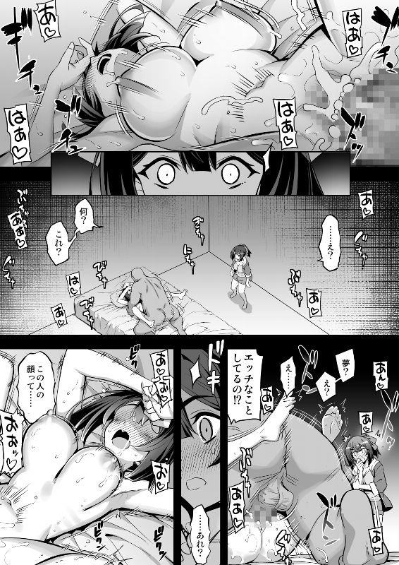 催淫カリキュラム4:ワルイコ洗脳の夢に染まる魔法少女【ドダメ屋さん】 無料エロ漫画（同人誌）サンプル画像005