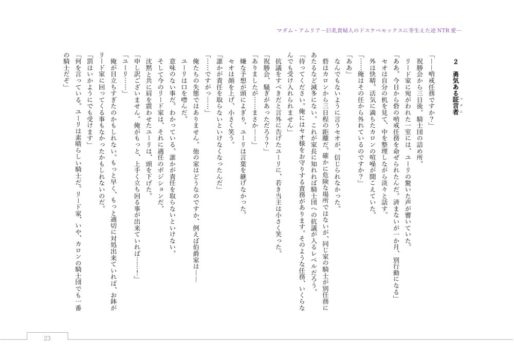 マダム・アムリア―巨乳貴婦人のドスケベセックスに芽生えた逆NTR愛― 〜年上マダムの愛に堕ちる騎士〜【サーチライト】 エロ同人誌画像 140