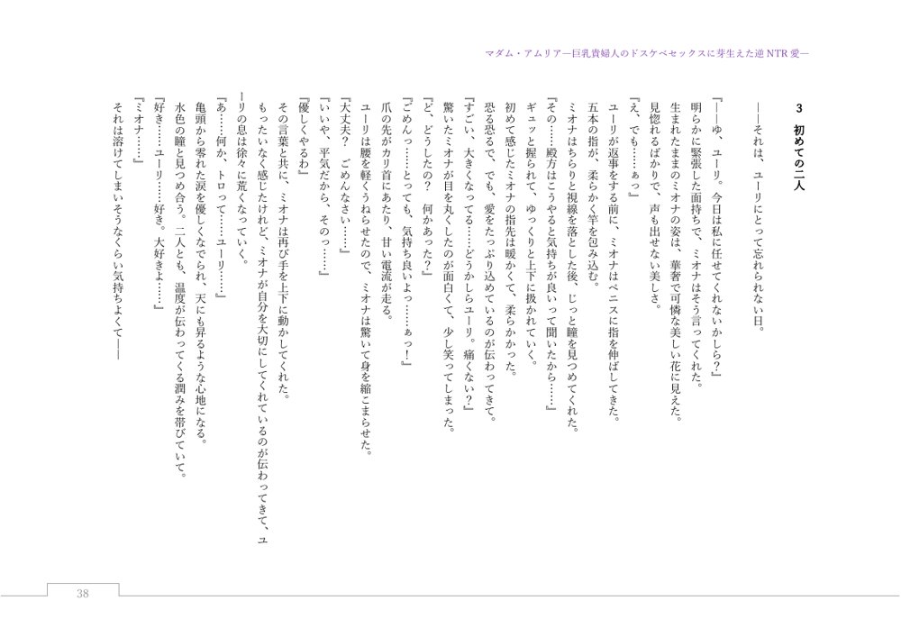 マダム・アムリア―巨乳貴婦人のドスケベセックスに芽生えた逆NTR愛― 〜年上マダムの愛に堕ちる騎士〜【サーチライト】 エロ同人誌画像 156