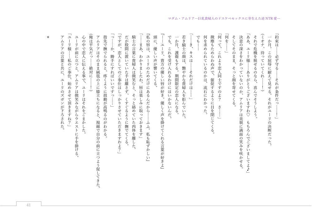 マダム・アムリア―巨乳貴婦人のドスケベセックスに芽生えた逆NTR愛― 〜年上マダムの愛に堕ちる騎士〜【サーチライト】 エロ同人誌画像 160