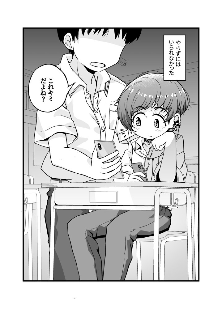 売る娘たち クラスメイト海君の場合【増田軍港】 エロ同人誌画像 004