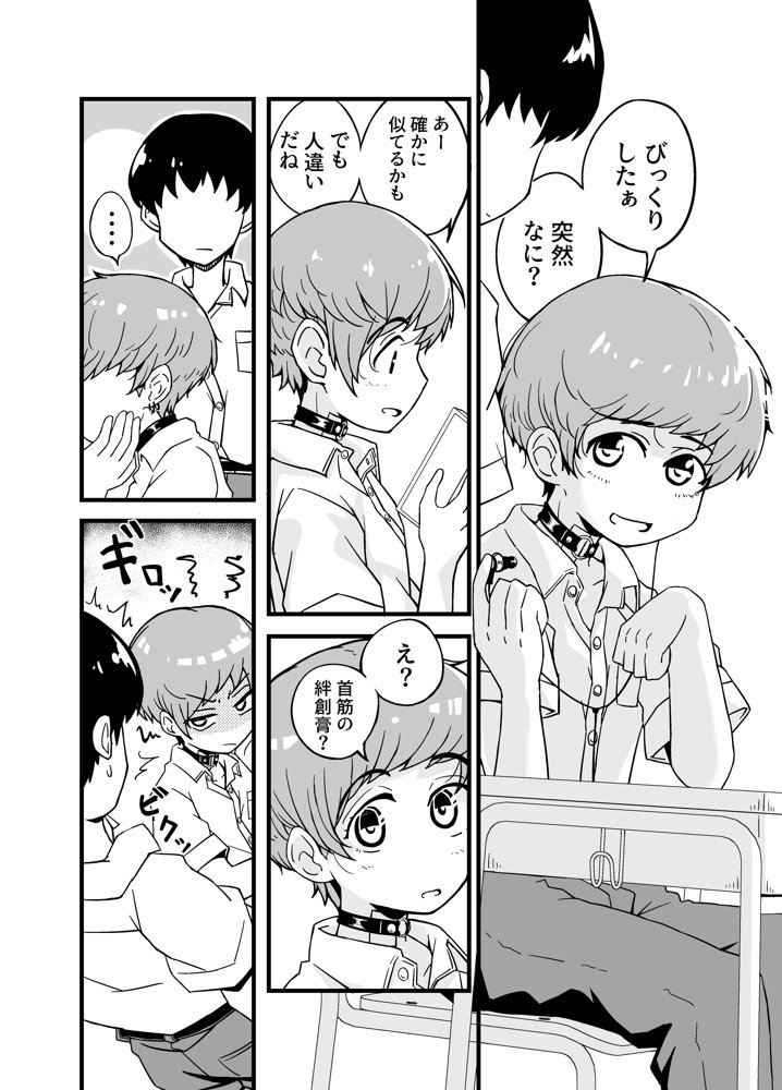 売る娘たち クラスメイト海君の場合【増田軍港】 エロ同人誌画像 005