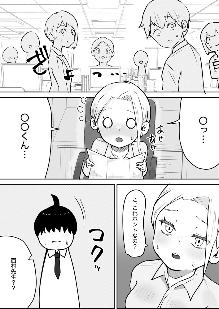 ママみがある！母性欠乏症だけど母性あふれるお姉さん達にめちゃめちゃ甘やかされる話2【かじのめだか】 エロ同人誌画像 007
