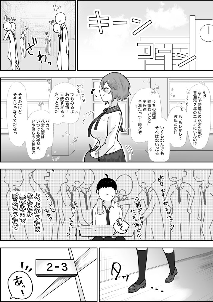 ママみがある！母性欠乏症だけど母性あふれるお姉さん達にめちゃめちゃ甘やかされる話2【かじのめだか】 エロ同人誌画像 009