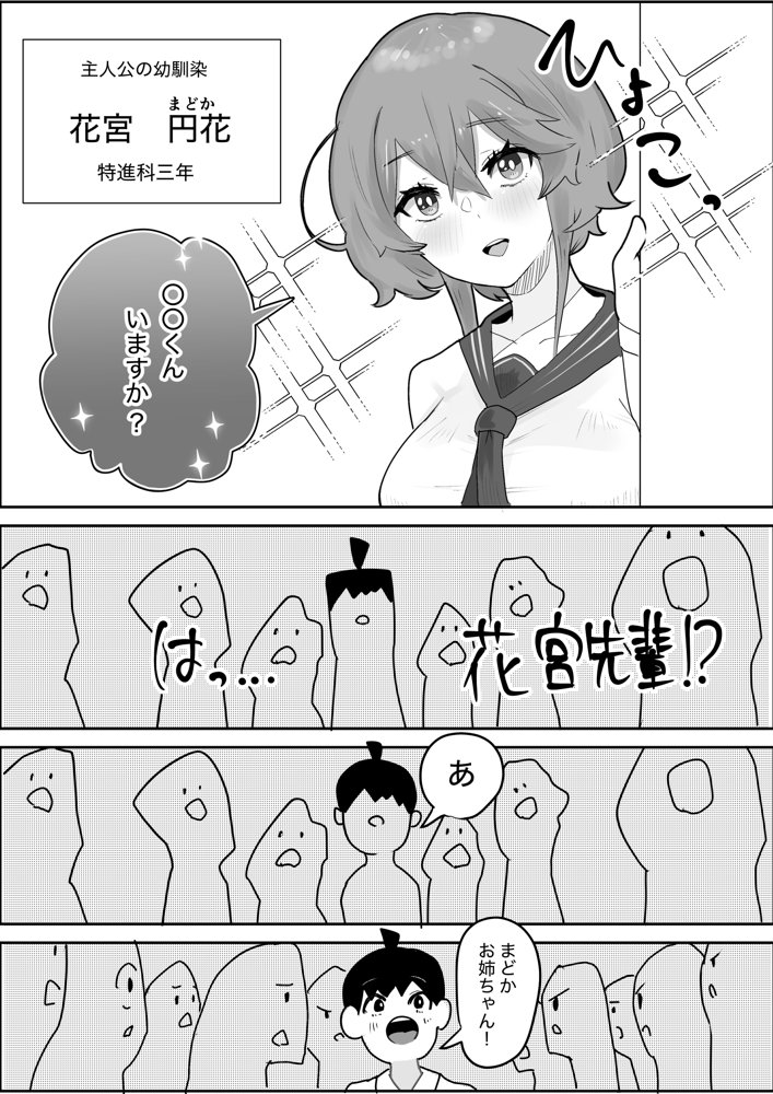 ママみがある！母性欠乏症だけど母性あふれるお姉さん達にめちゃめちゃ甘やかされる話2【かじのめだか】 エロ同人誌画像 010
