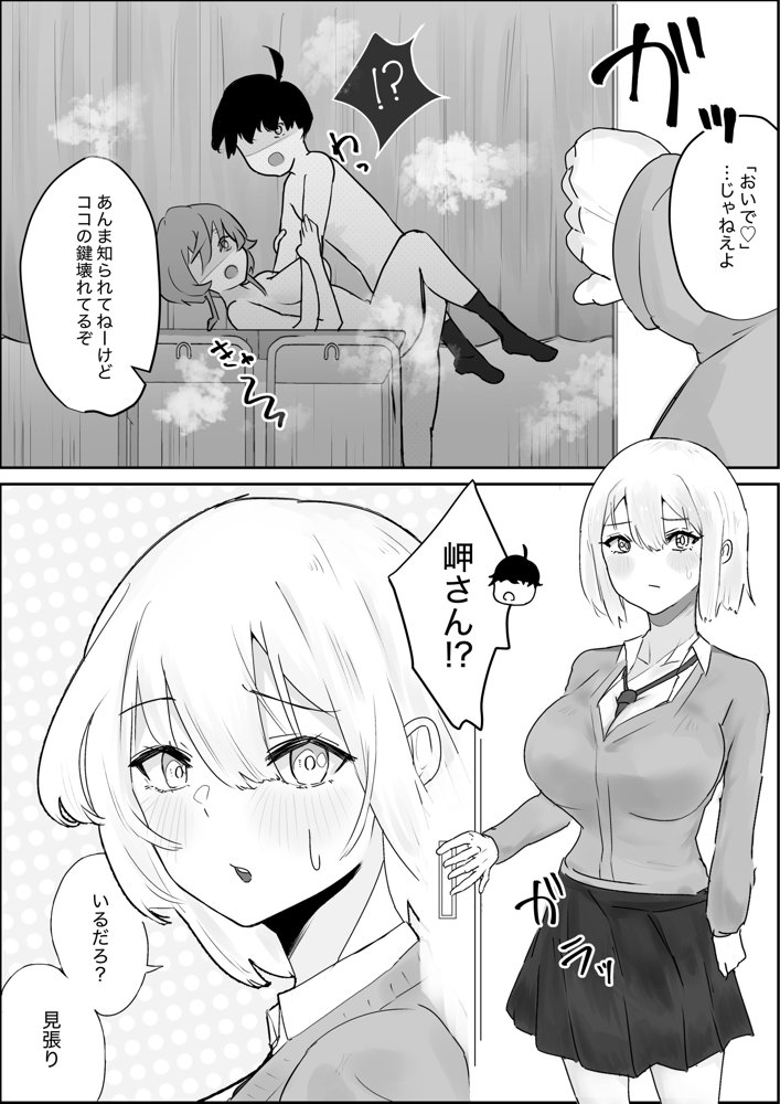 ママみがある！母性欠乏症だけど母性あふれるお姉さん達にめちゃめちゃ甘やかされる話2【かじのめだか】 エロ同人誌画像 014