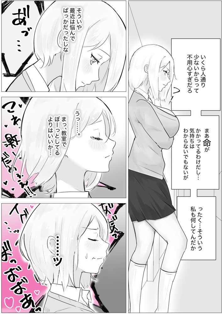 ママみがある！母性欠乏症だけど母性あふれるお姉さん達にめちゃめちゃ甘やかされる話2【かじのめだか】 エロ同人誌画像 015