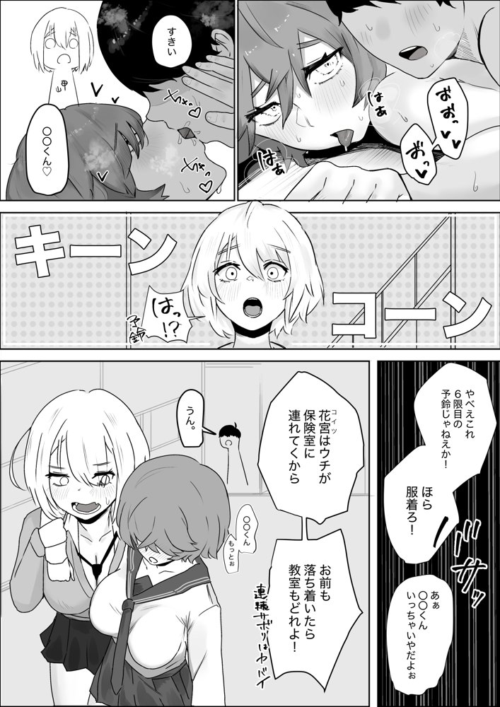 ママみがある！母性欠乏症だけど母性あふれるお姉さん達にめちゃめちゃ甘やかされる話2【かじのめだか】 エロ同人誌画像 022