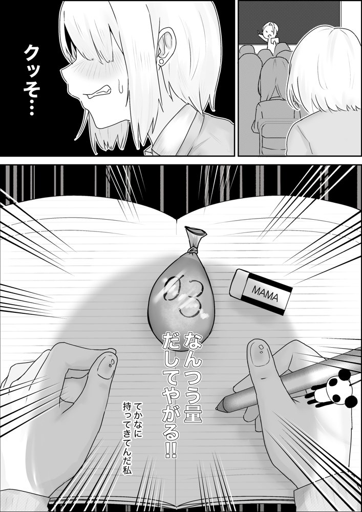ママみがある！母性欠乏症だけど母性あふれるお姉さん達にめちゃめちゃ甘やかされる話2【かじのめだか】 エロ同人誌画像 023