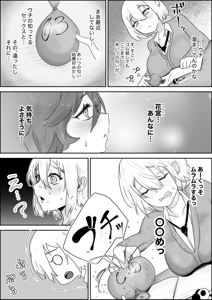 ママみがある！母性欠乏症だけど母性あふれるお姉さん達にめちゃめちゃ甘やかされる話2【かじのめだか】 エロ同人誌画像 024