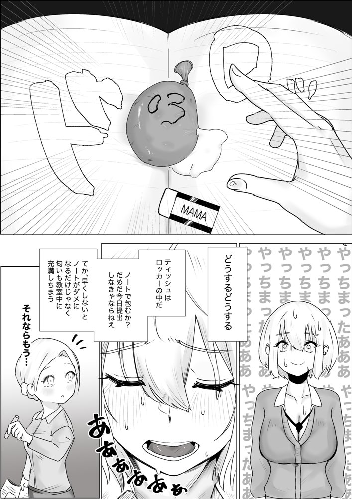 ママみがある！母性欠乏症だけど母性あふれるお姉さん達にめちゃめちゃ甘やかされる話2【かじのめだか】 エロ同人誌画像 025