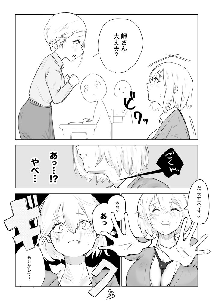 ママみがある！母性欠乏症だけど母性あふれるお姉さん達にめちゃめちゃ甘やかされる話2【かじのめだか】 エロ同人誌画像 026