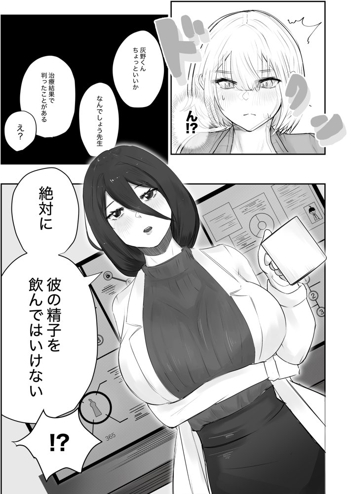 ママみがある！母性欠乏症だけど母性あふれるお姉さん達にめちゃめちゃ甘やかされる話2【かじのめだか】 エロ同人誌画像 028