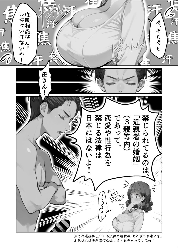 ぽちゃかわ巨乳ママは息子の頼みに困惑じゃなくてドキドキしちゃう  息子が大好きなママとどうしてもセックスしたくてバイブルと崇める同人誌を真似て全裸で頼んでみたところやっぱり却下されたが諦めきれずに必死に論破を試みたら小さな妥協を勝ち取れたので少しづつ進展させていたらいつの間にかママが堕ちていた話【ままらぶ】 hitomi無料エロ漫画（同人誌）サンプル画像012