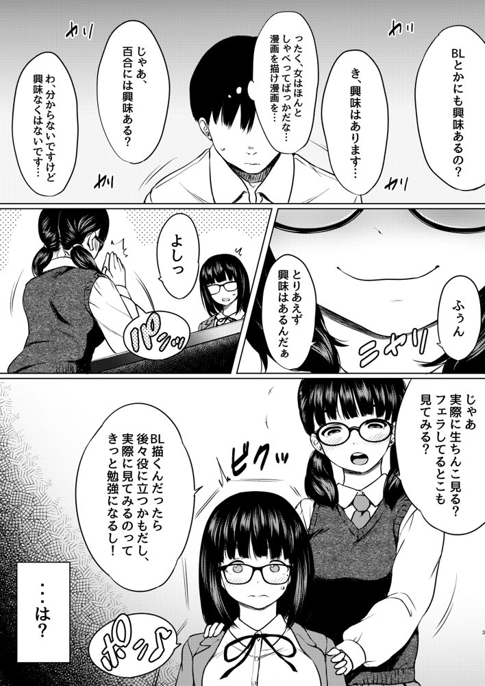 ねこ缶総集編Vol.4【ねこ缶】 エロ同人誌画像 033