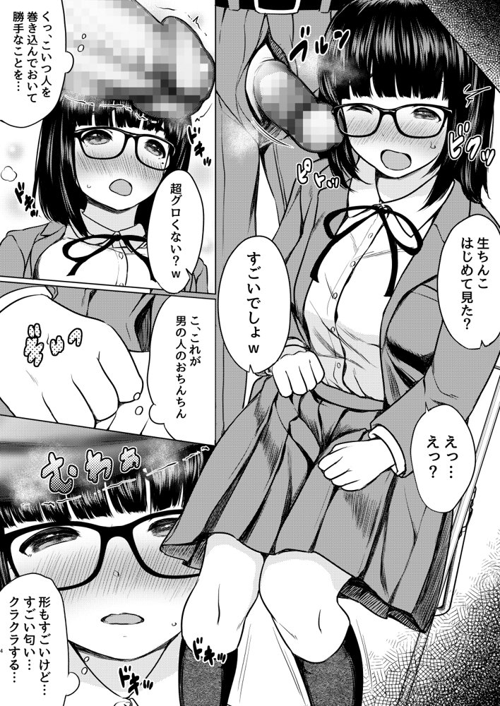 ねこ缶総集編Vol.4【ねこ缶】 エロ同人誌画像 034
