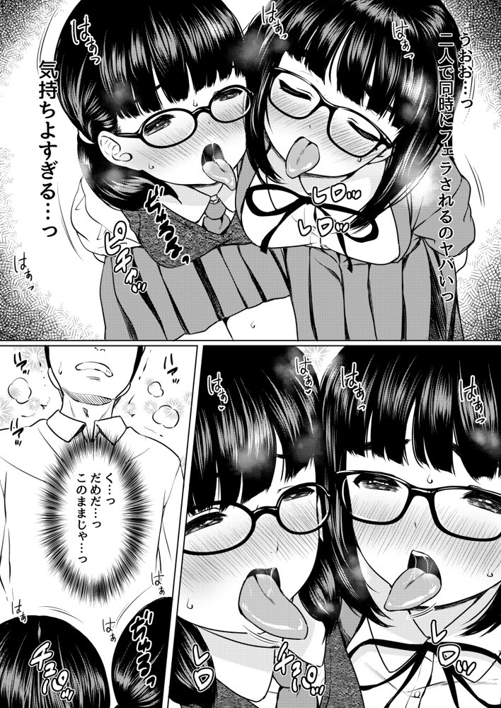 ねこ缶総集編Vol.4【ねこ缶】 エロ同人誌画像 037
