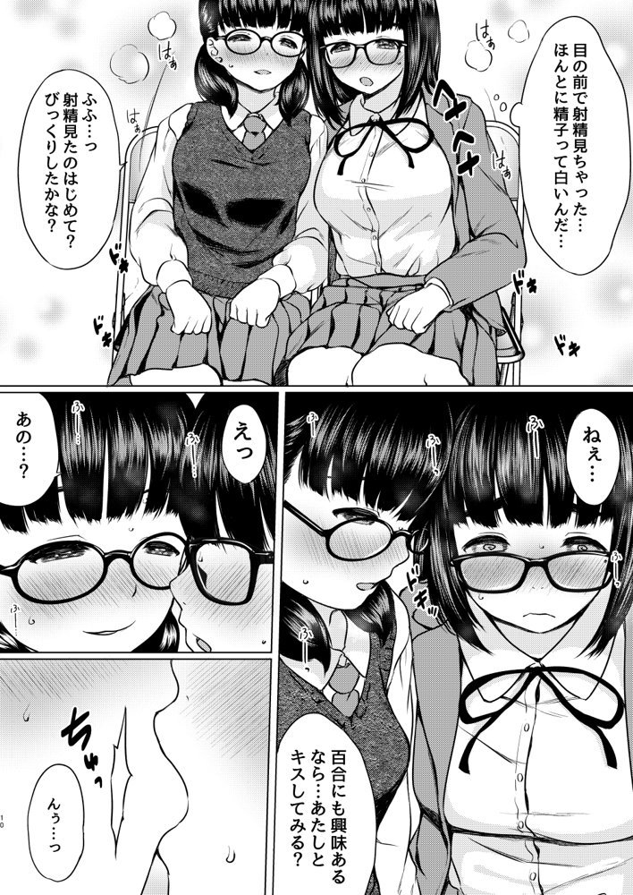 ねこ缶総集編Vol.4【ねこ缶】 エロ同人誌画像 040