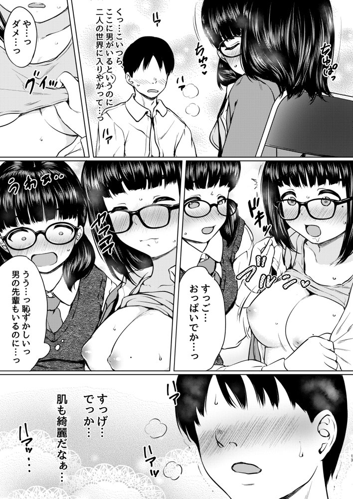 ねこ缶総集編Vol.4【ねこ缶】 エロ同人誌画像 043