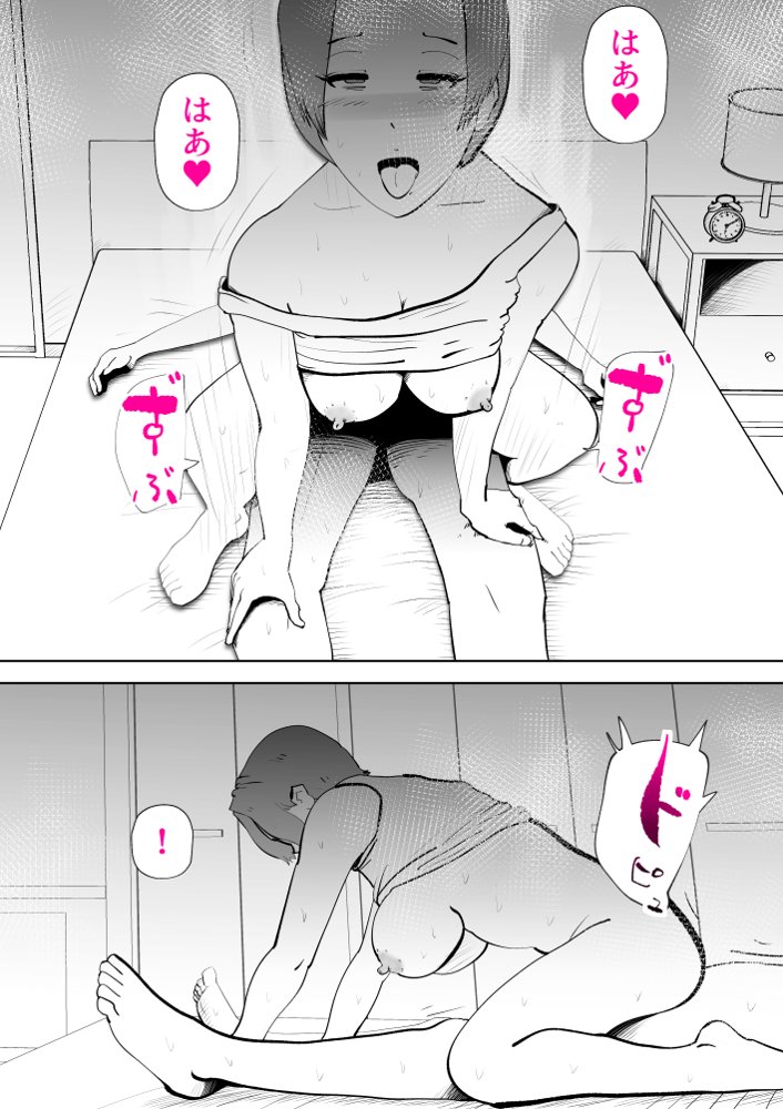忙しい僕の体【kazum】 無料エロ漫画（同人誌）サンプル画像012