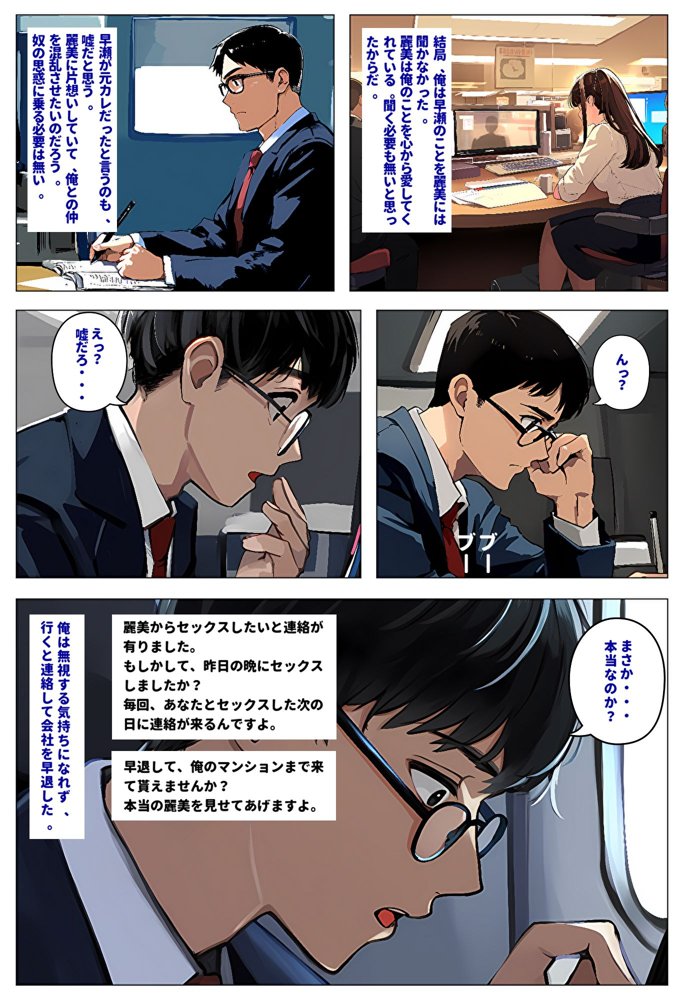 間男の提案に乗って不倫現場を目撃したら、最愛の妻が土下座してセックスのお願いをした。【暇人クラブ】 エロ同人誌画像 005