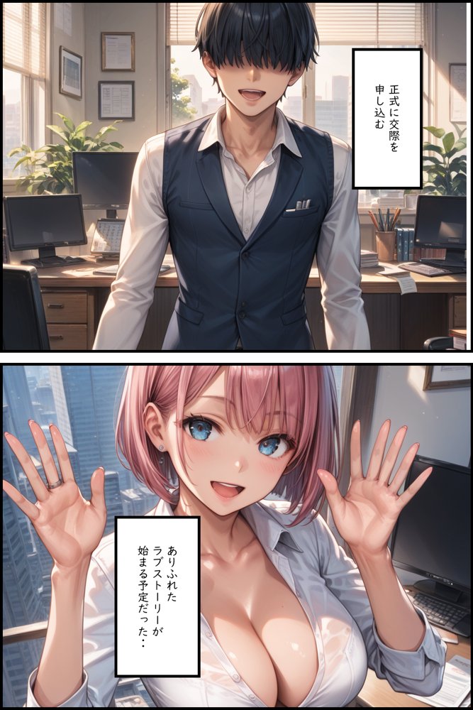 新人社員「牝奴●化」計画【飛龍革命】 エロ同人誌画像 006