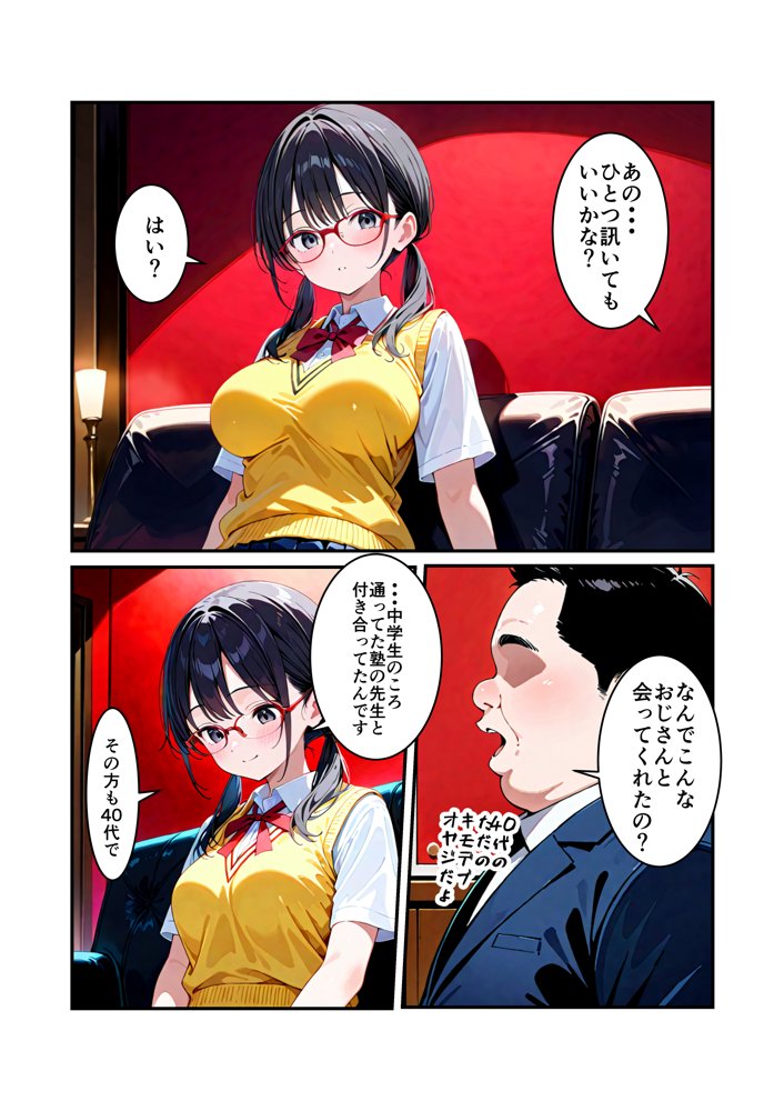 マチアプで見つけた地味子に骨抜きにされた話【花鳥風月】 エロ同人誌画像 004