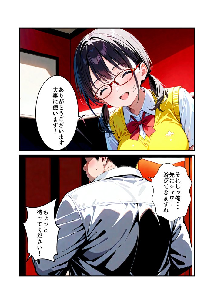 マチアプで見つけた地味子に骨抜きにされた話【花鳥風月】 エロ同人誌画像 007