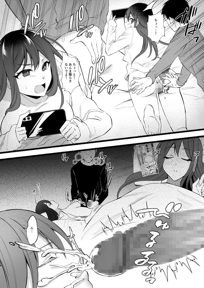 妹にお金を払ってヌいてもらってたけど、生意気だったからPwitterで男どもを集めてやっちゃった話【はみだしカニタマ】 無料エロ漫画（同人誌）サンプル画像010